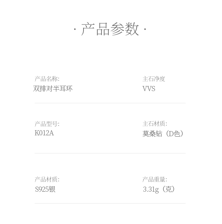 双排对半耳环S925银莫桑钻厘石D级0.24CT - 5